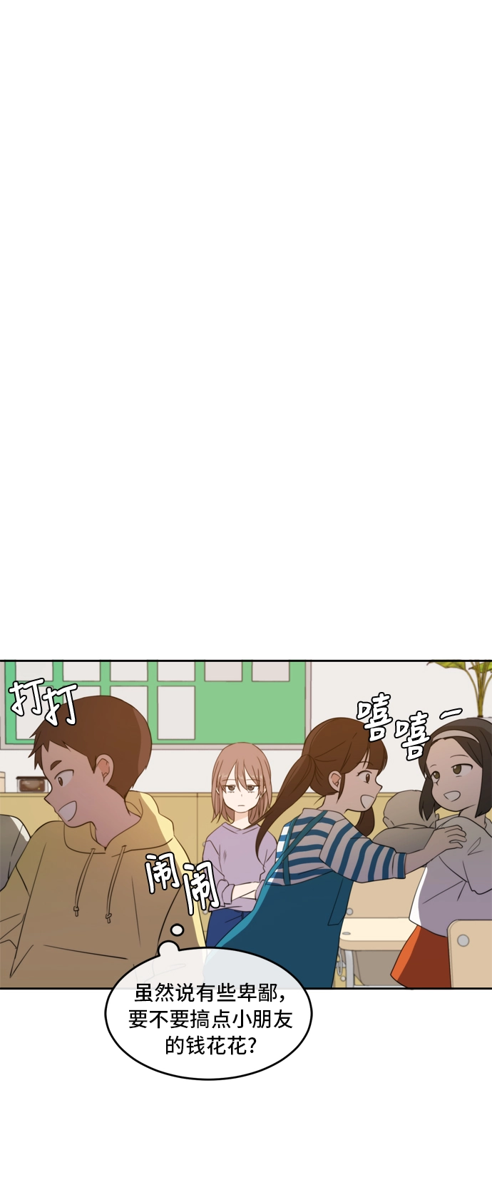 第23话 第9页