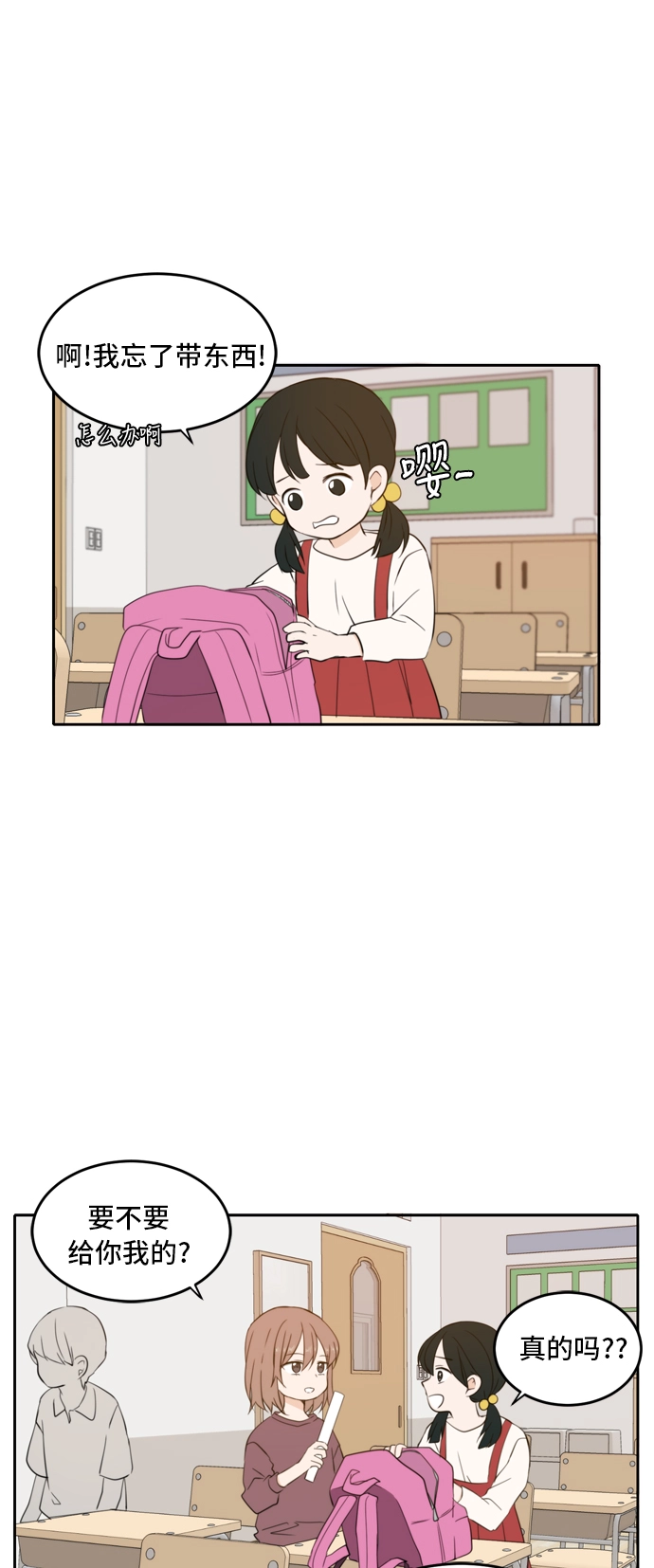 第23话 第10页