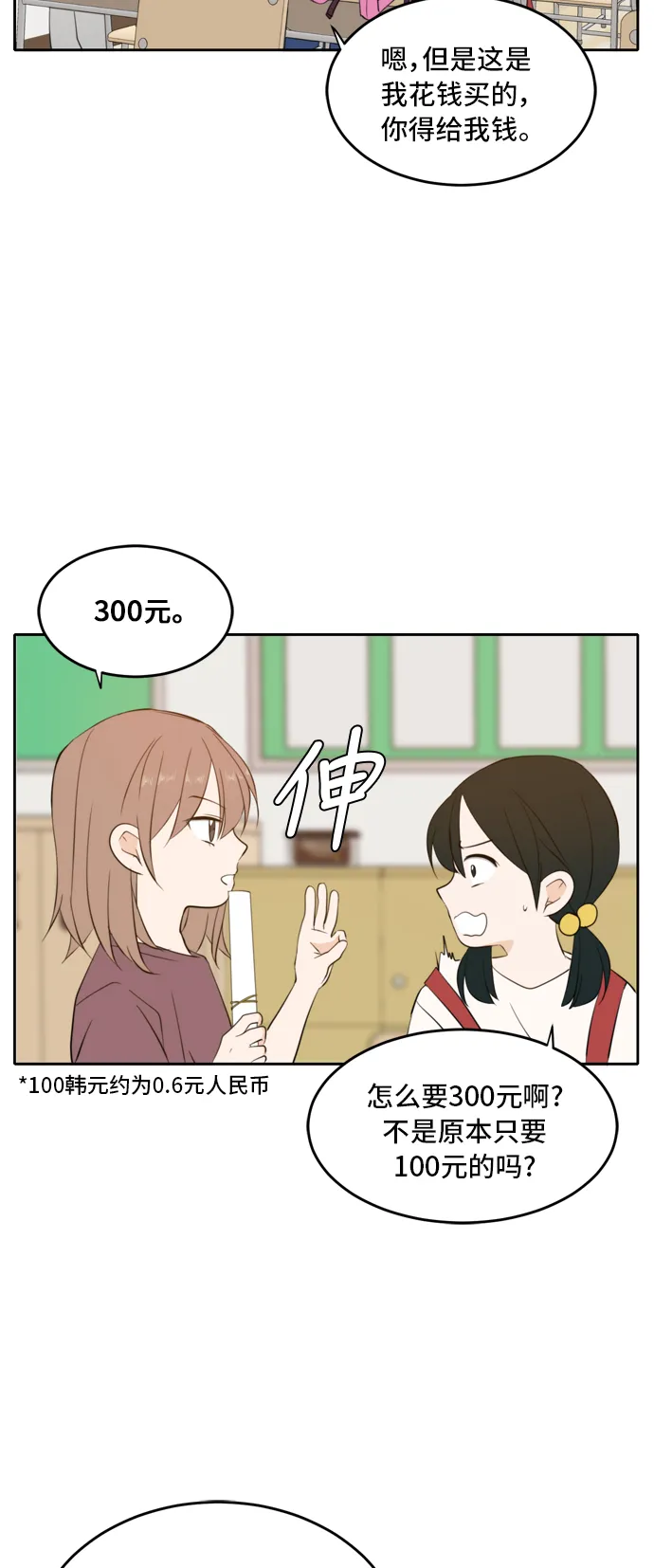 第23话 第11页