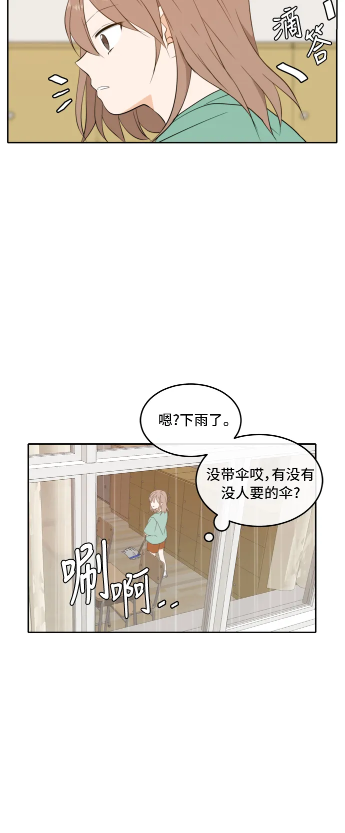 第23话 第16页