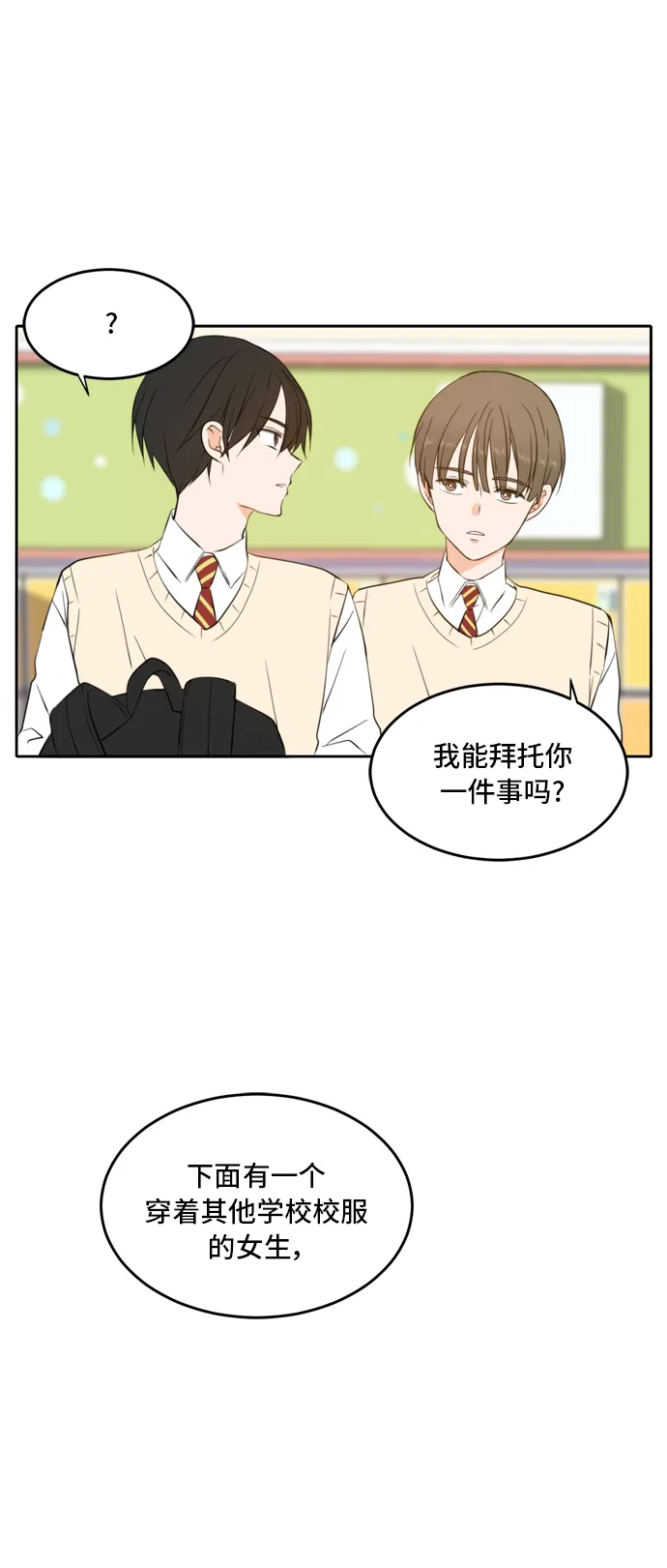 第23话 第20页
