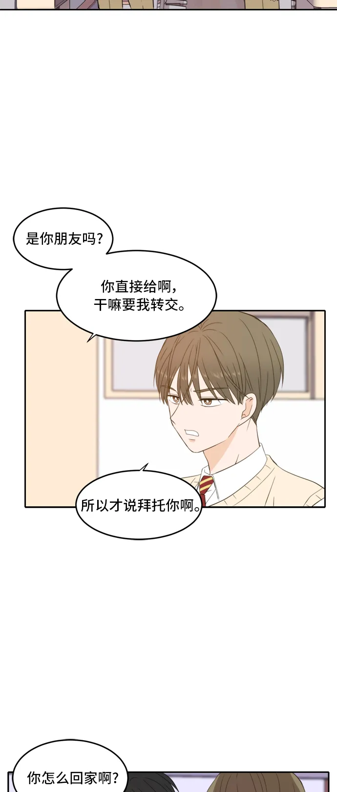 第23话 第22页