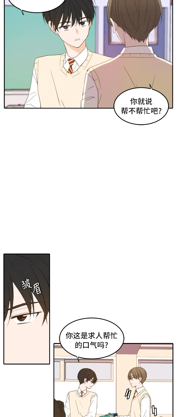 第23话 第23页