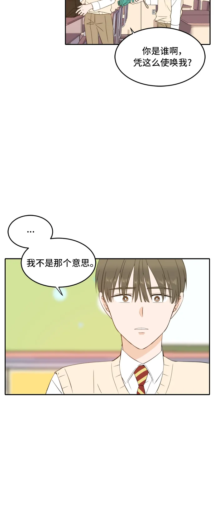 第23话 第24页
