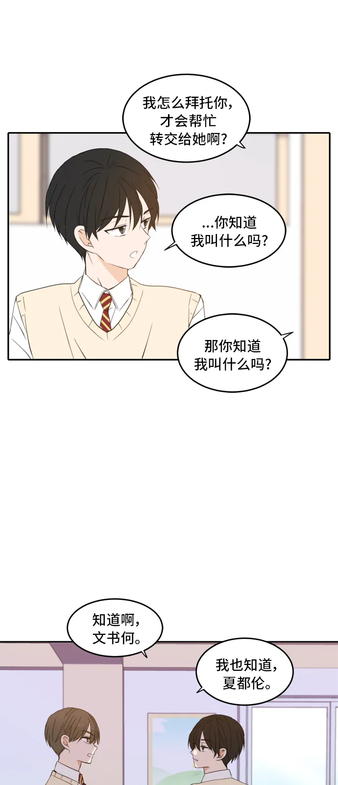 第23话 第25页