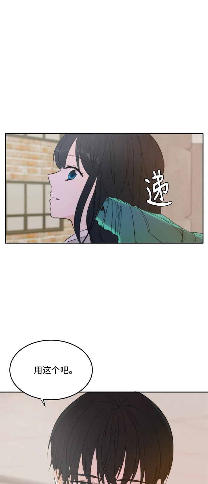 第23话 第27页