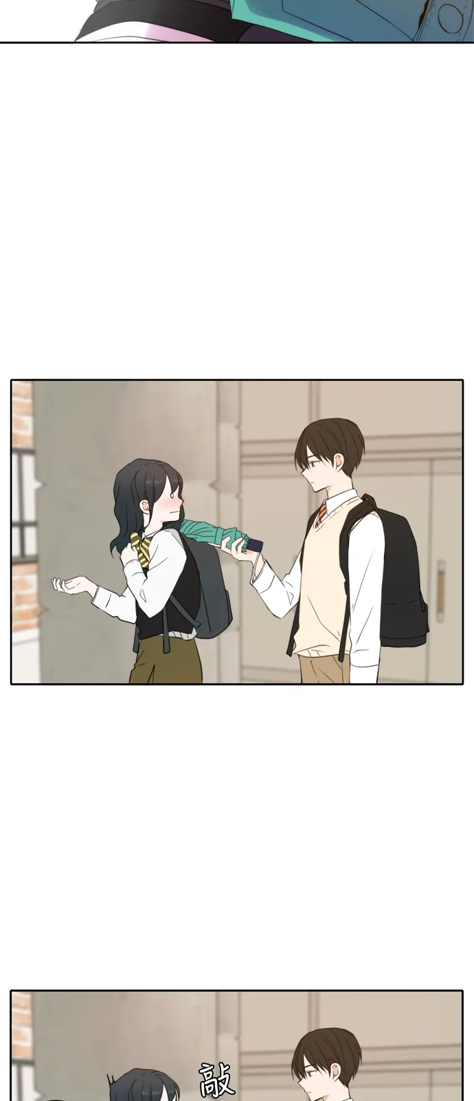 第23话 第29页