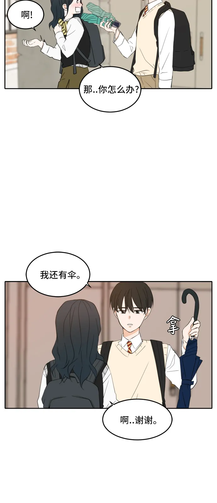 第23话 第30页