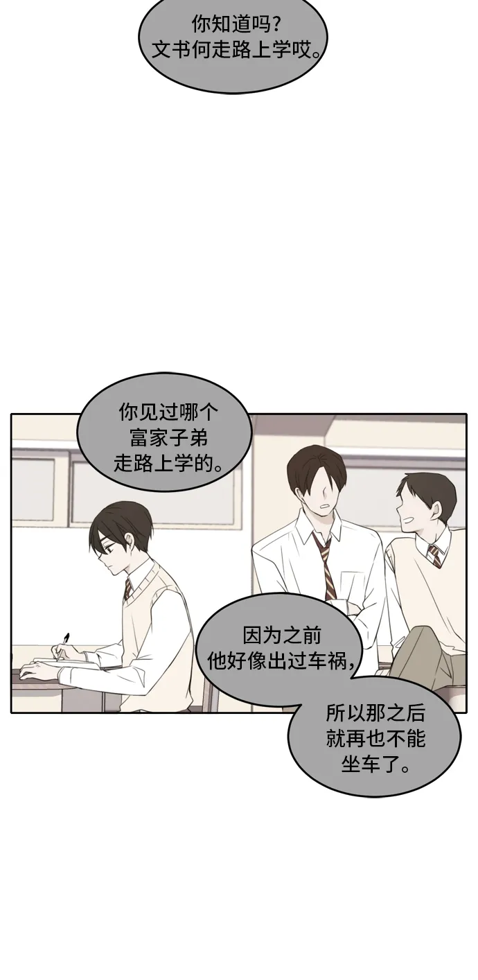 第23话 第34页