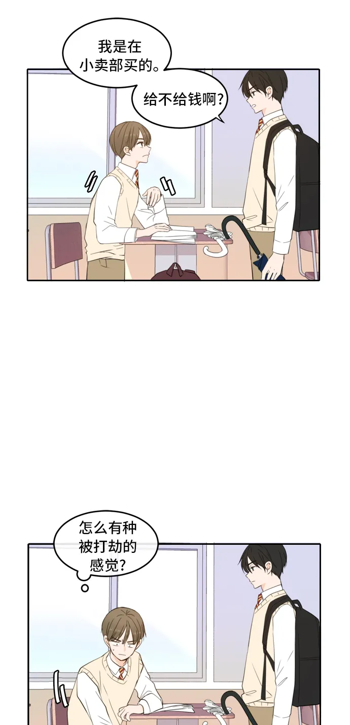 第23话 第39页