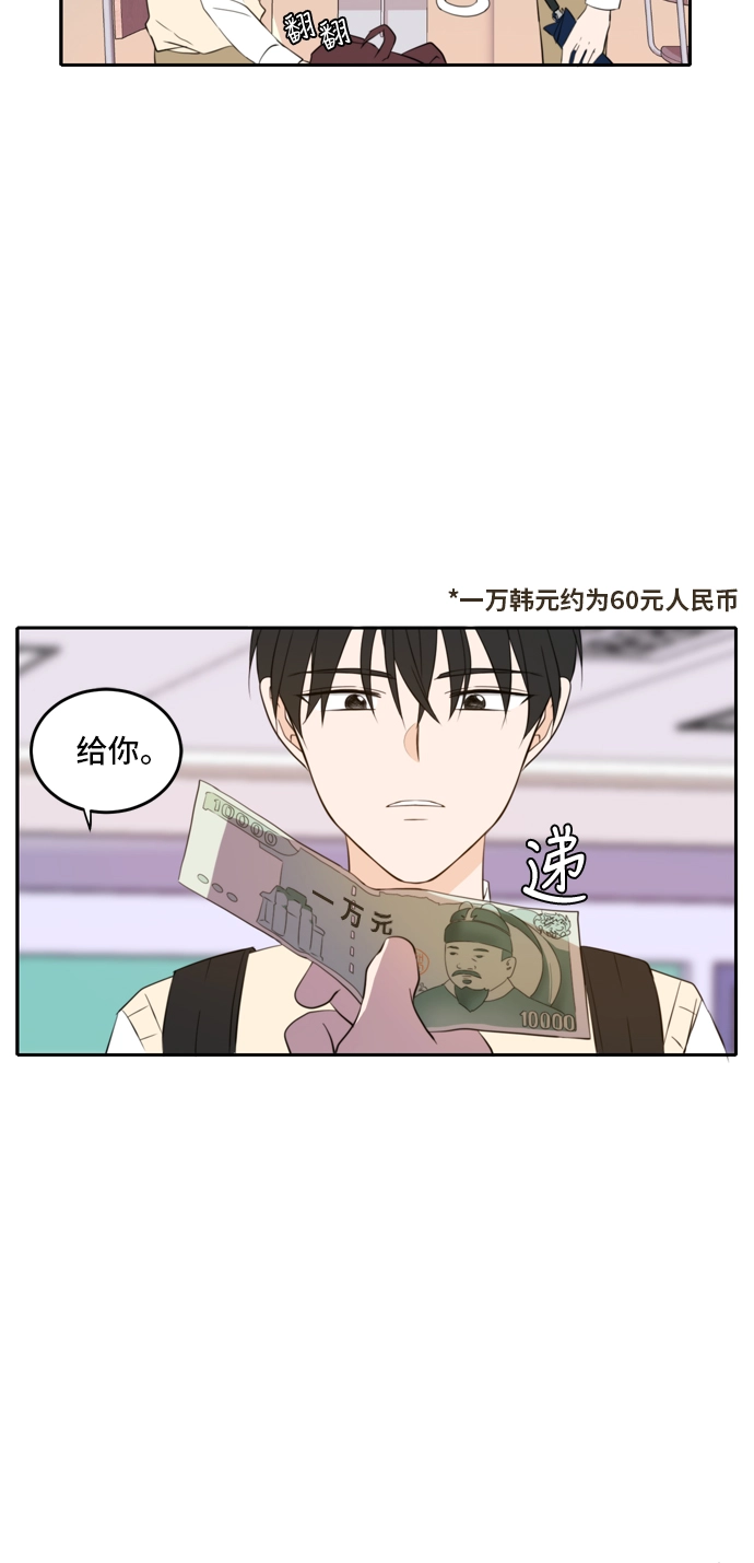 第23话 第40页