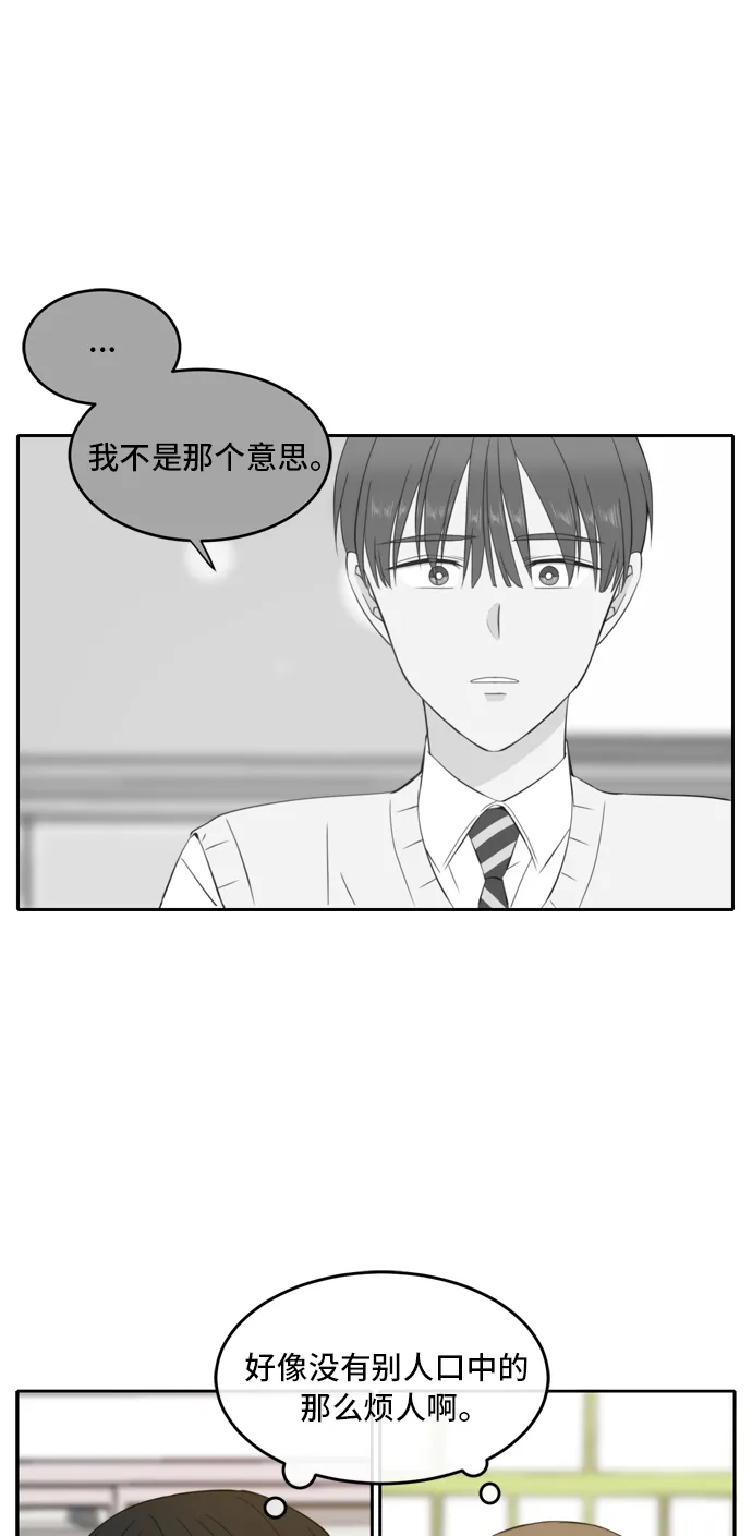 第23话 第45页