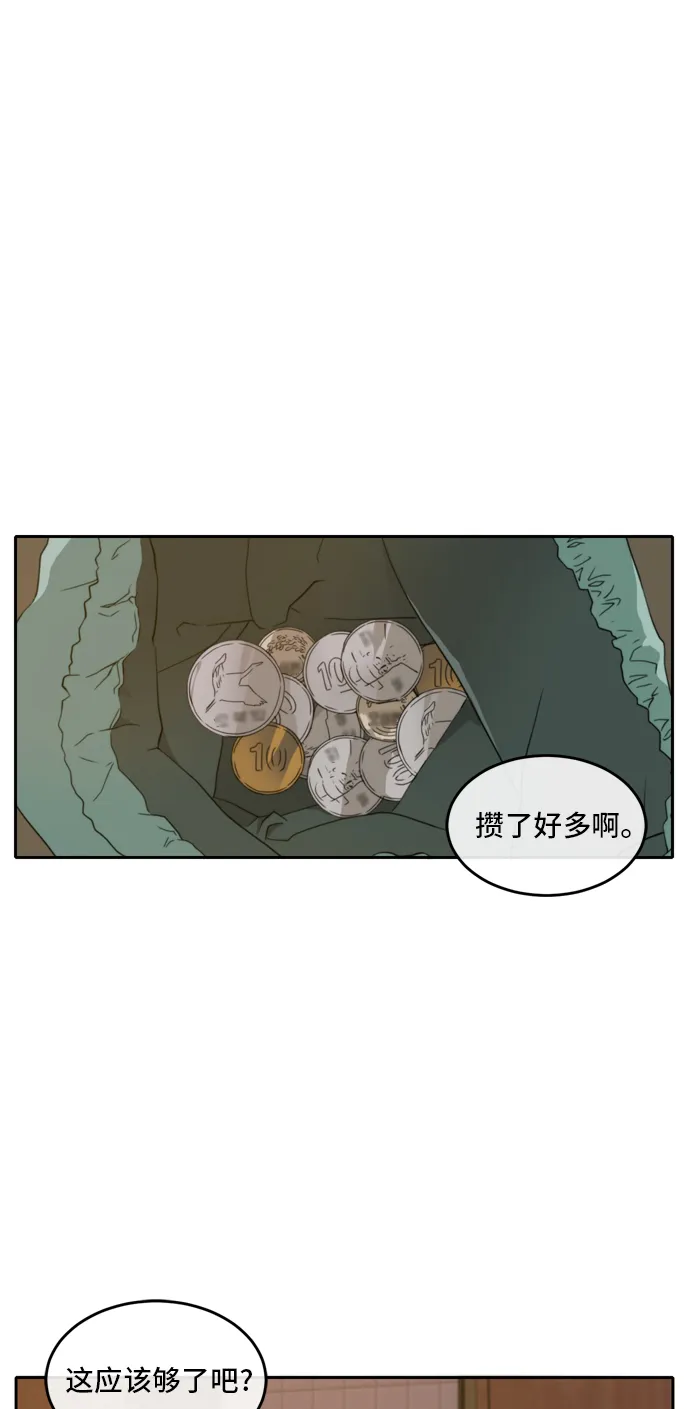 第23话 第47页