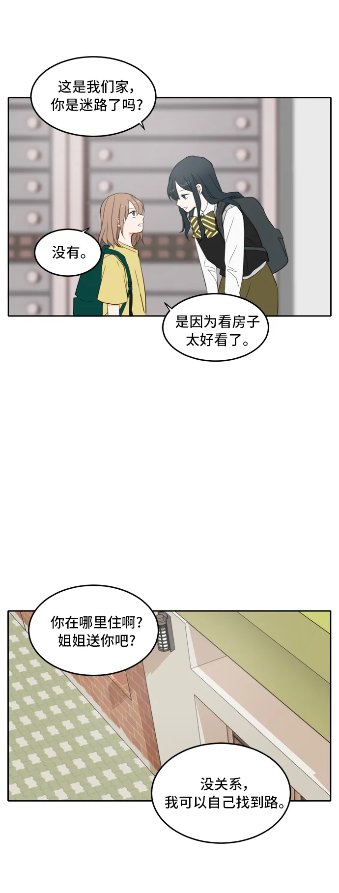 第23话 第59页