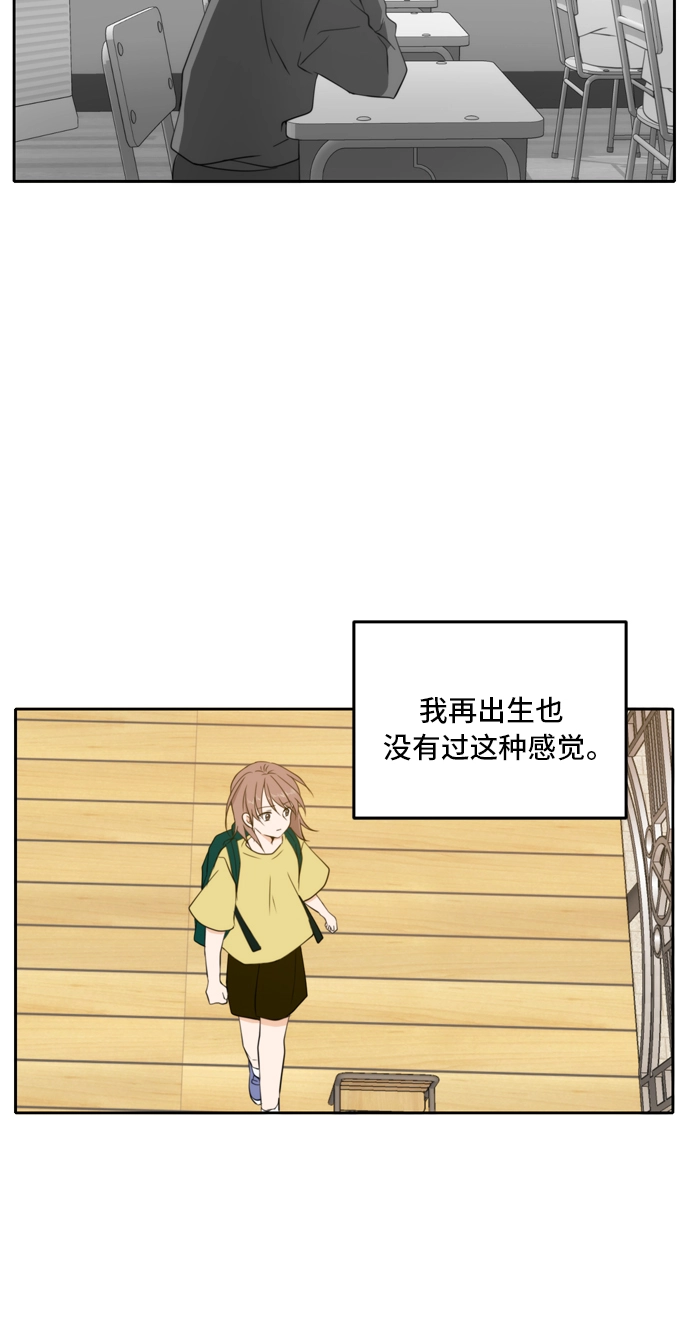 第23话 第72页