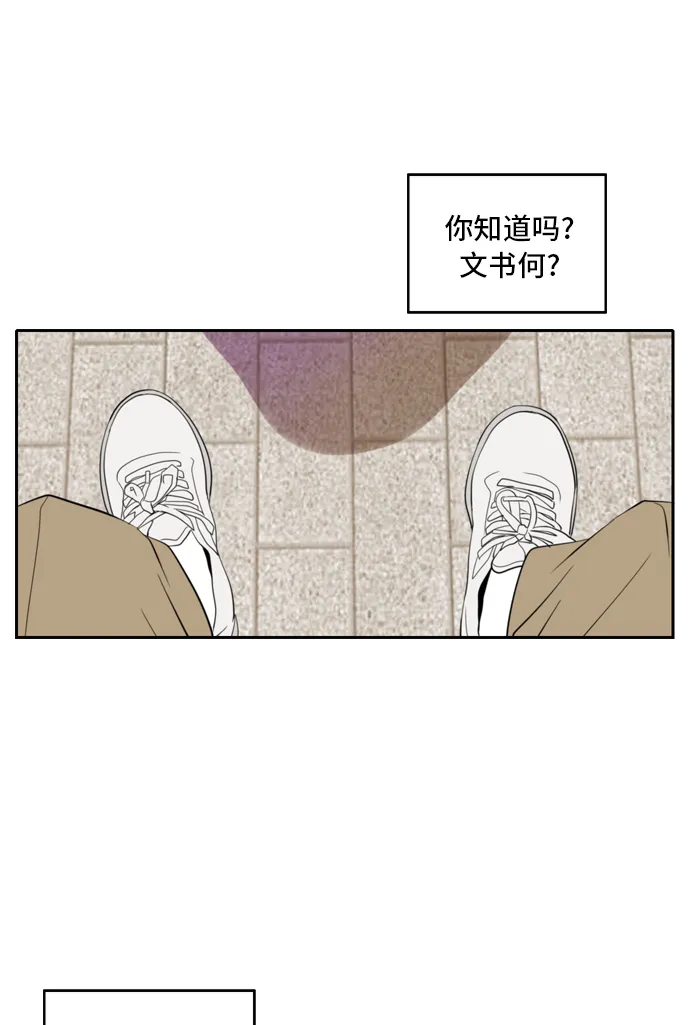 第23话 第76页