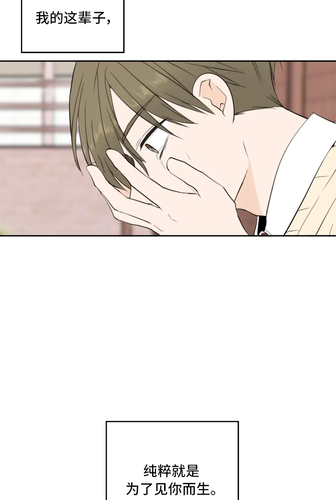 第23话 第77页