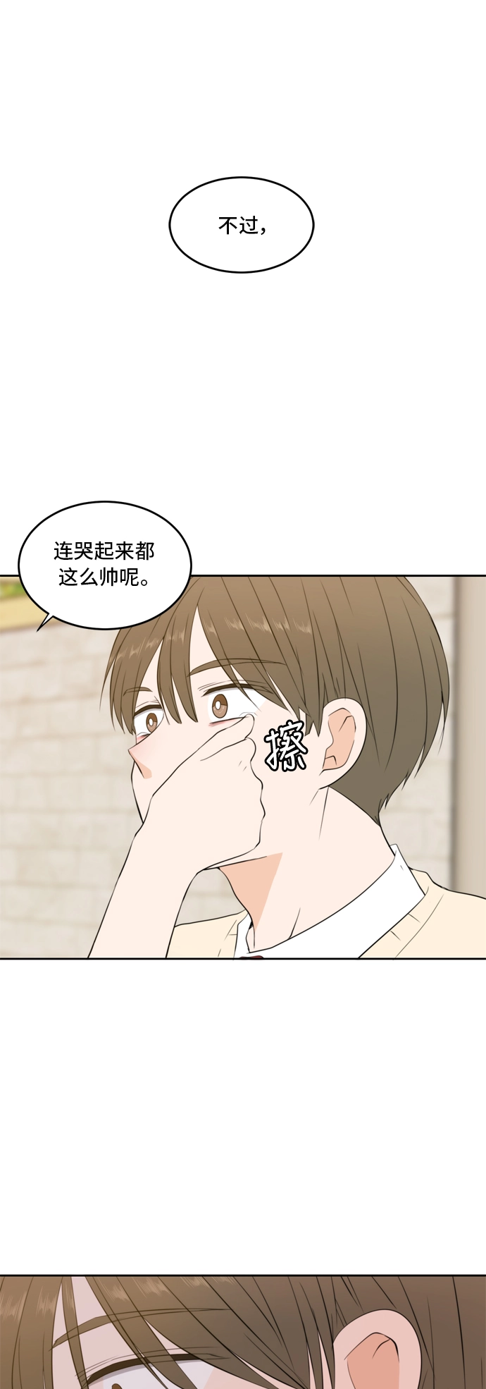 第24话 第2页