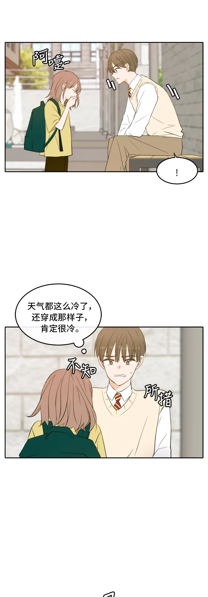 第24话 第6页