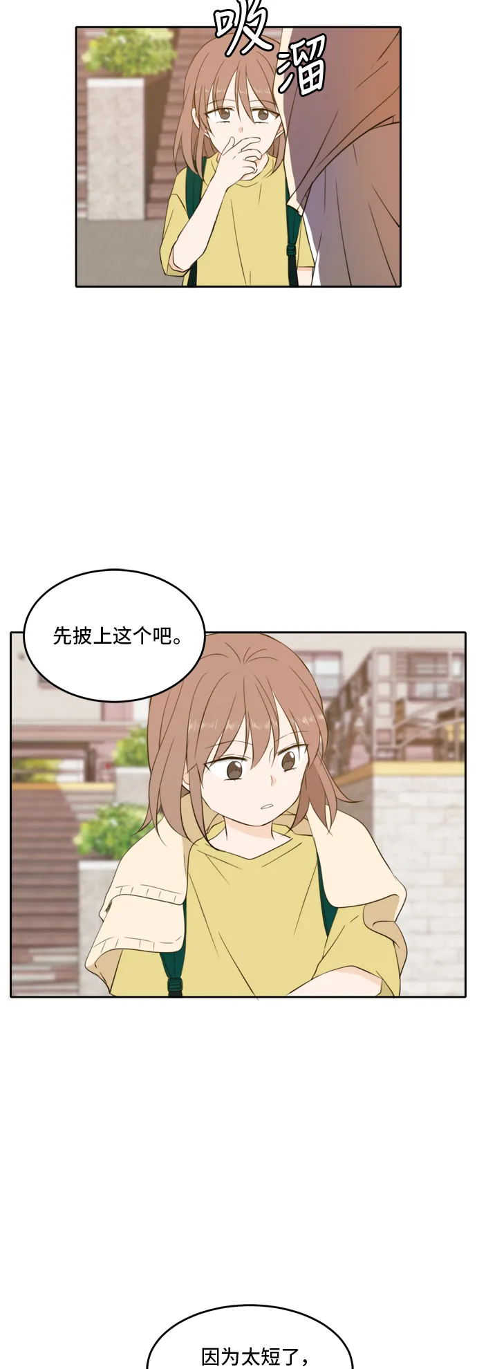 第24话 第7页