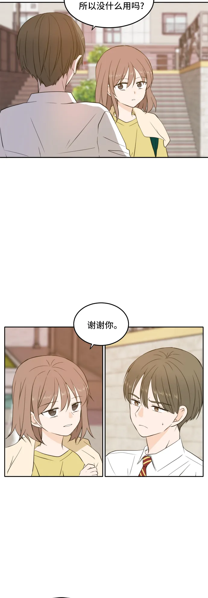 第24话 第8页