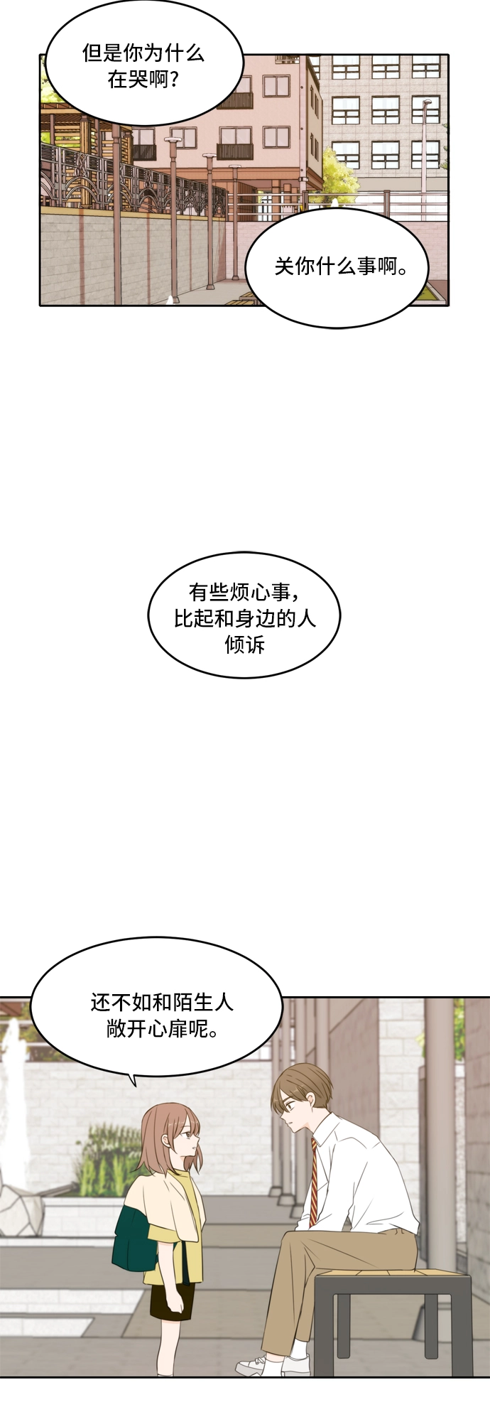 第24话 第9页