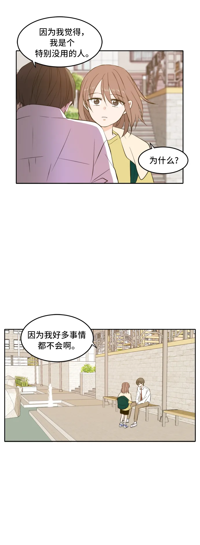 第24话 第11页