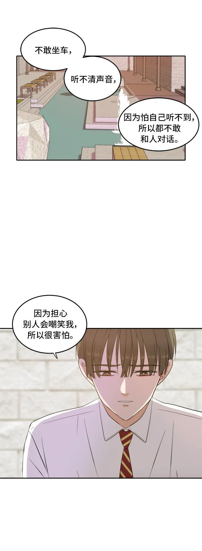 第24话 第12页