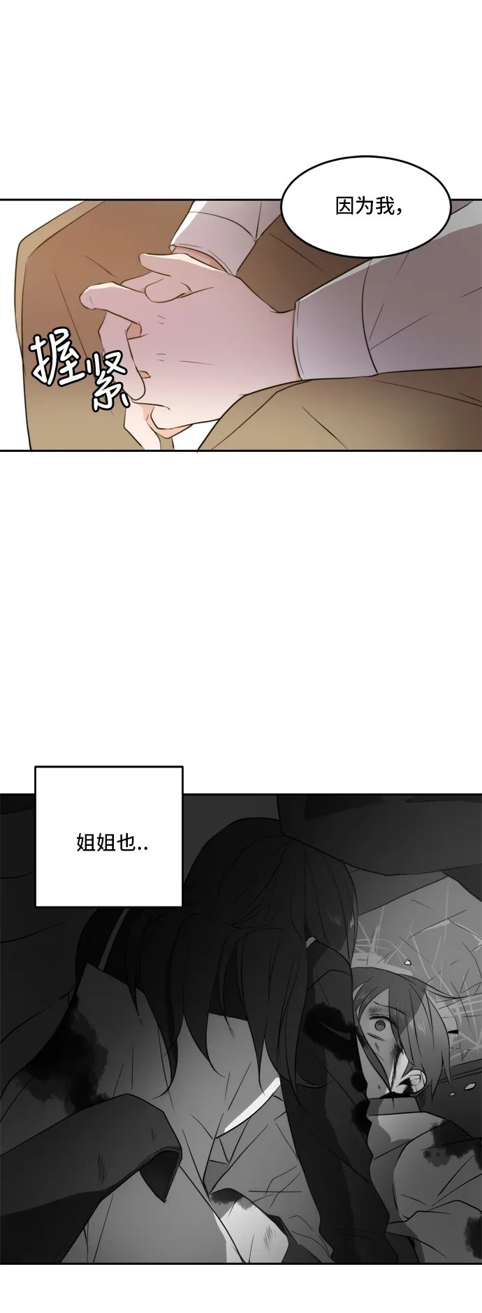 第24话 第13页