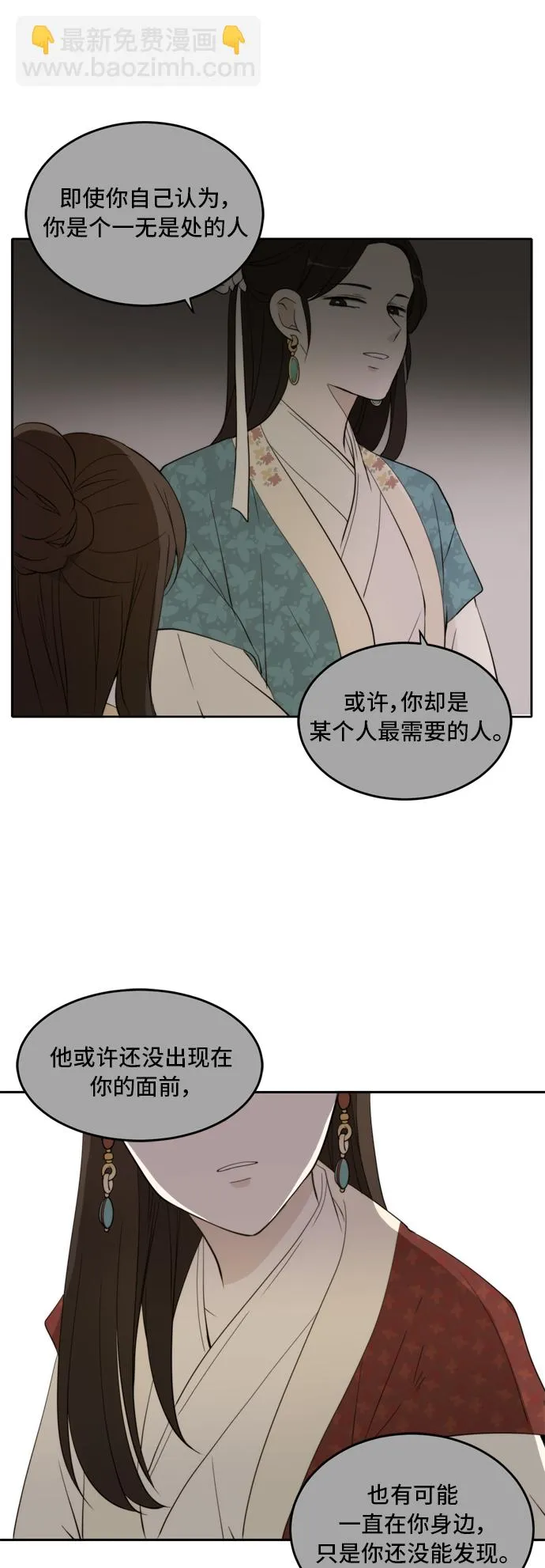 第24话 第16页