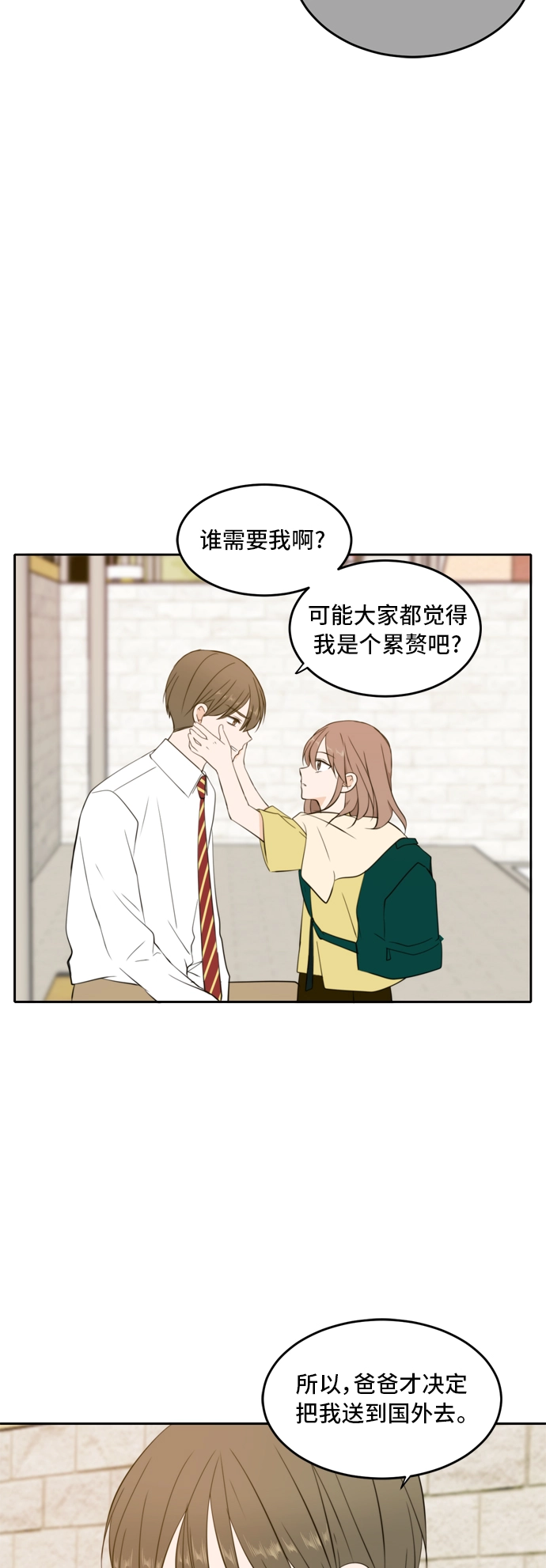 第24话 第17页
