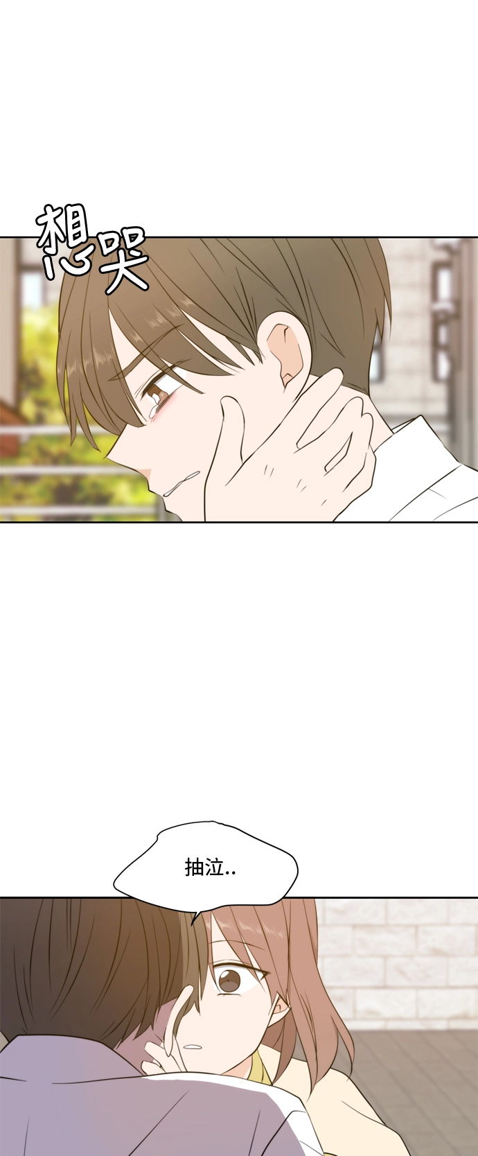 第24话 第21页