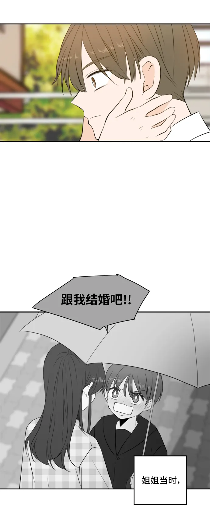 第24话 第26页