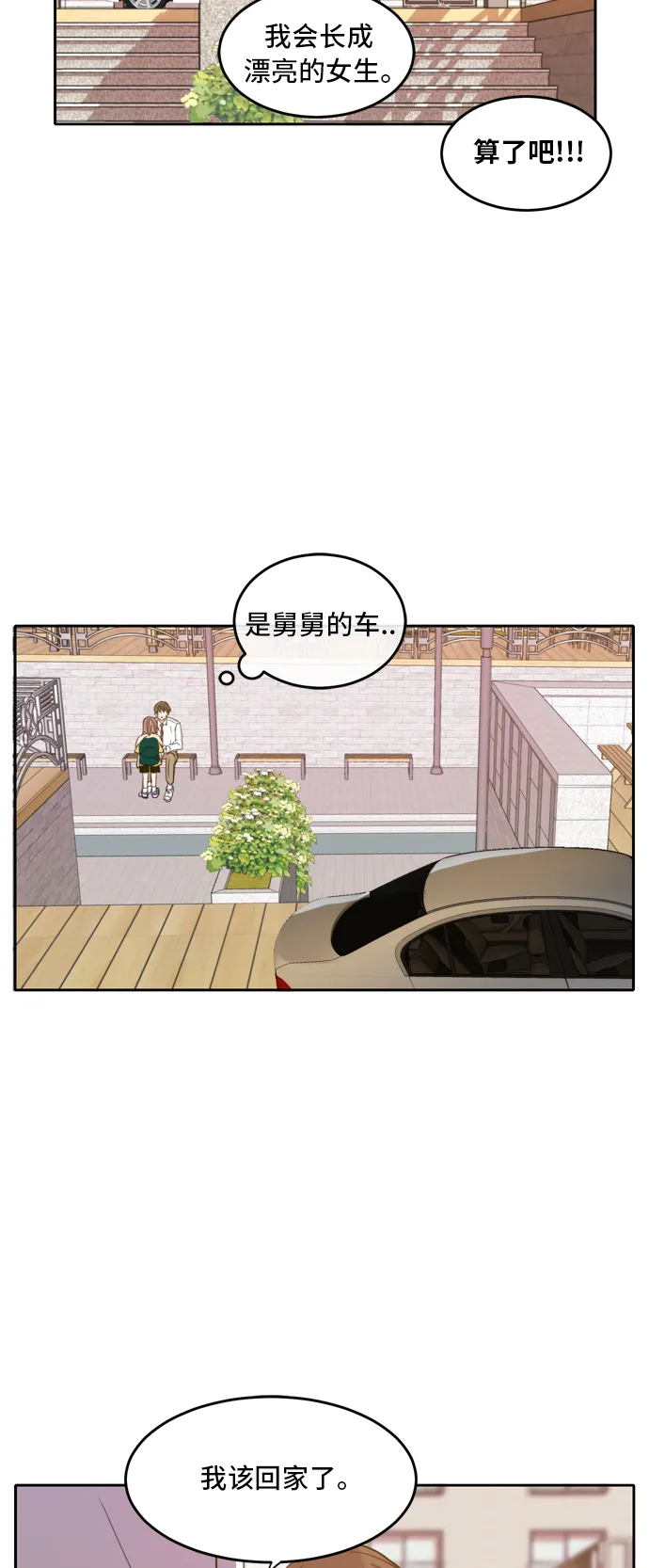 第24话 第28页