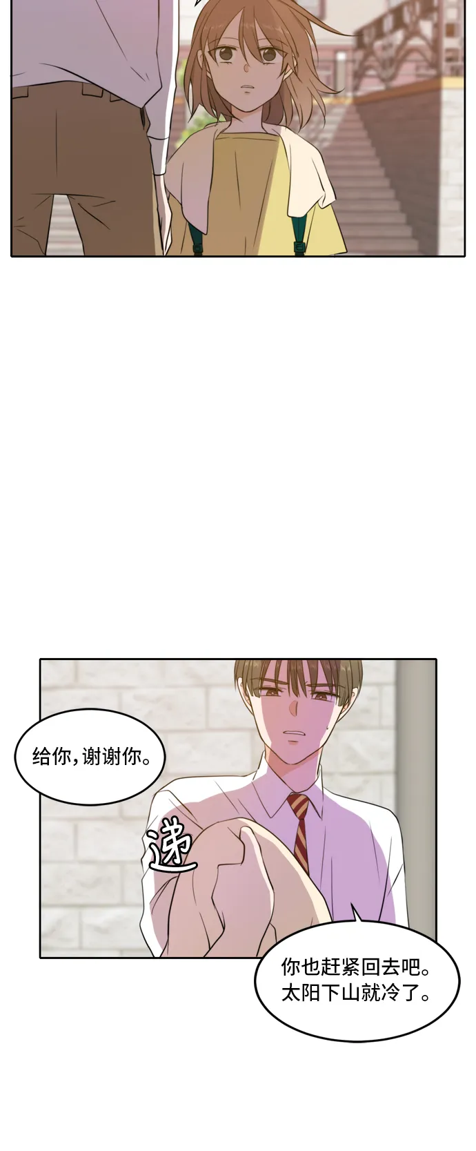 第24话 第29页
