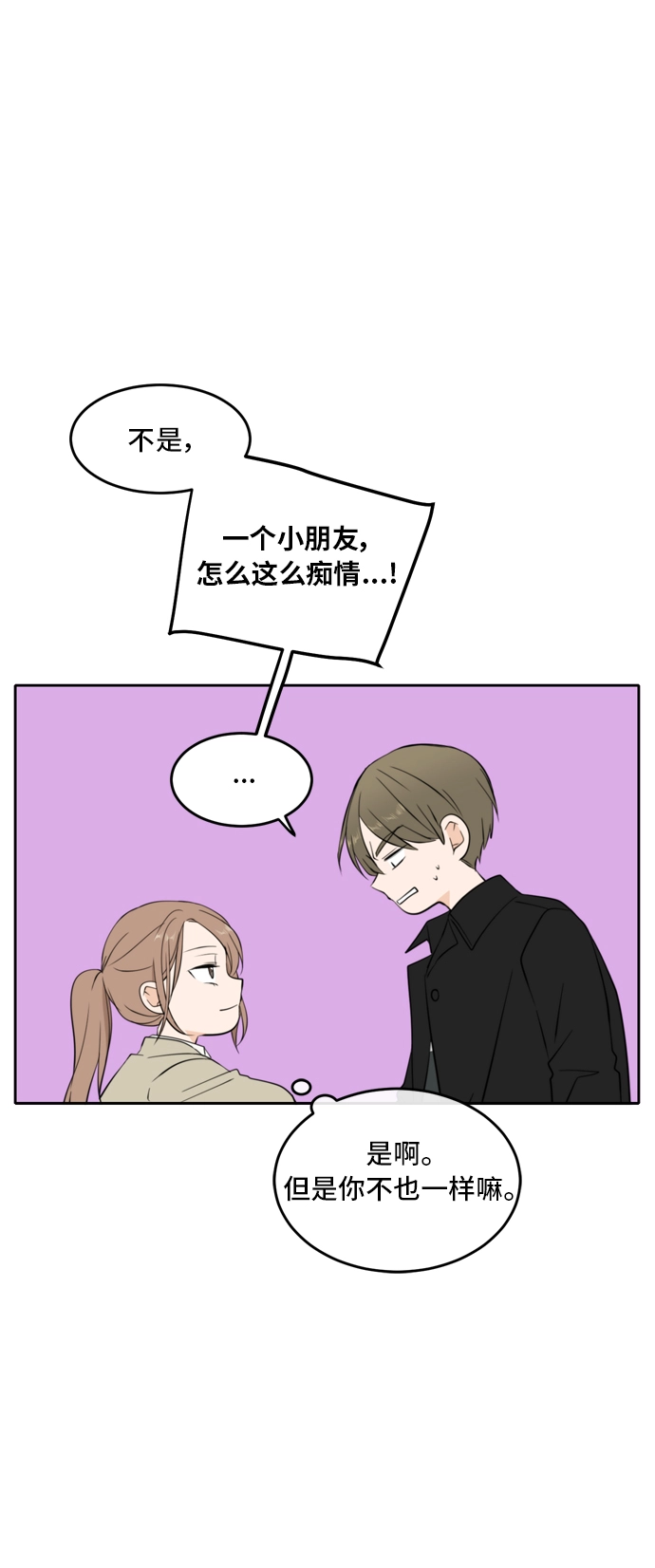 第24话 第37页
