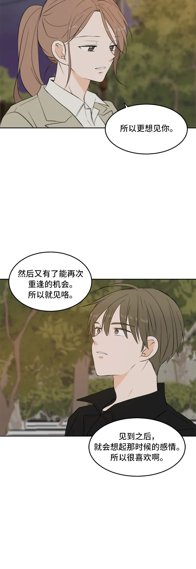 第24话 第42页