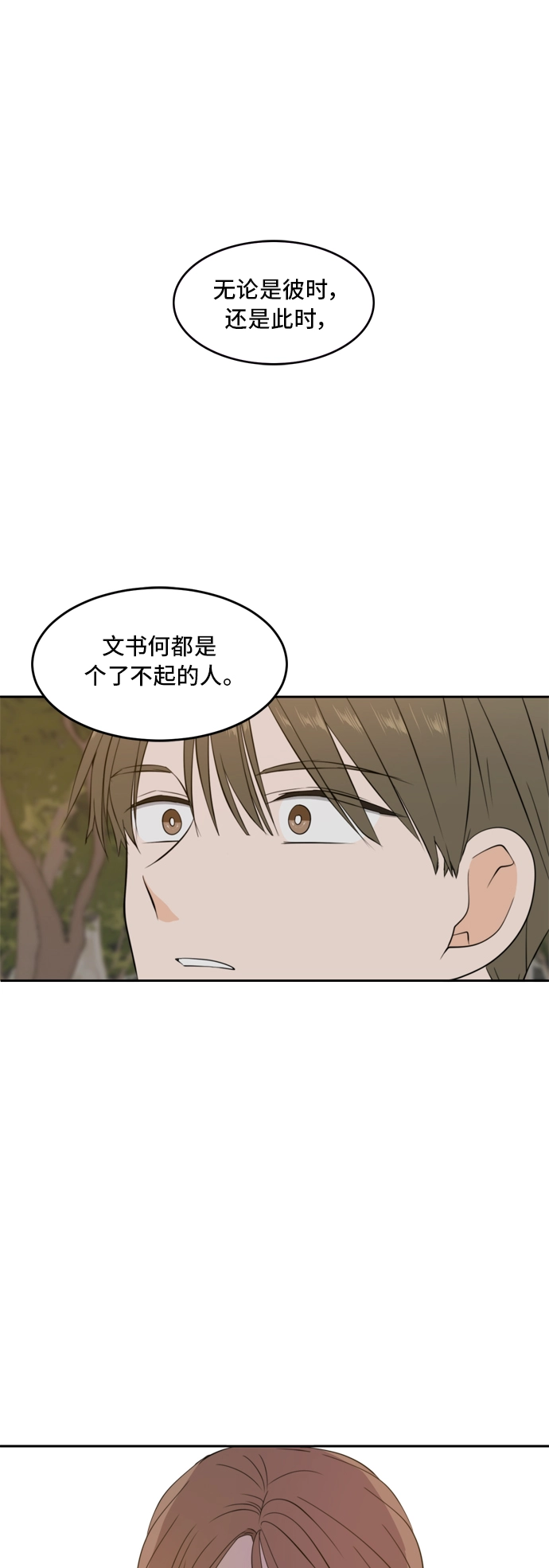 第24话 第44页