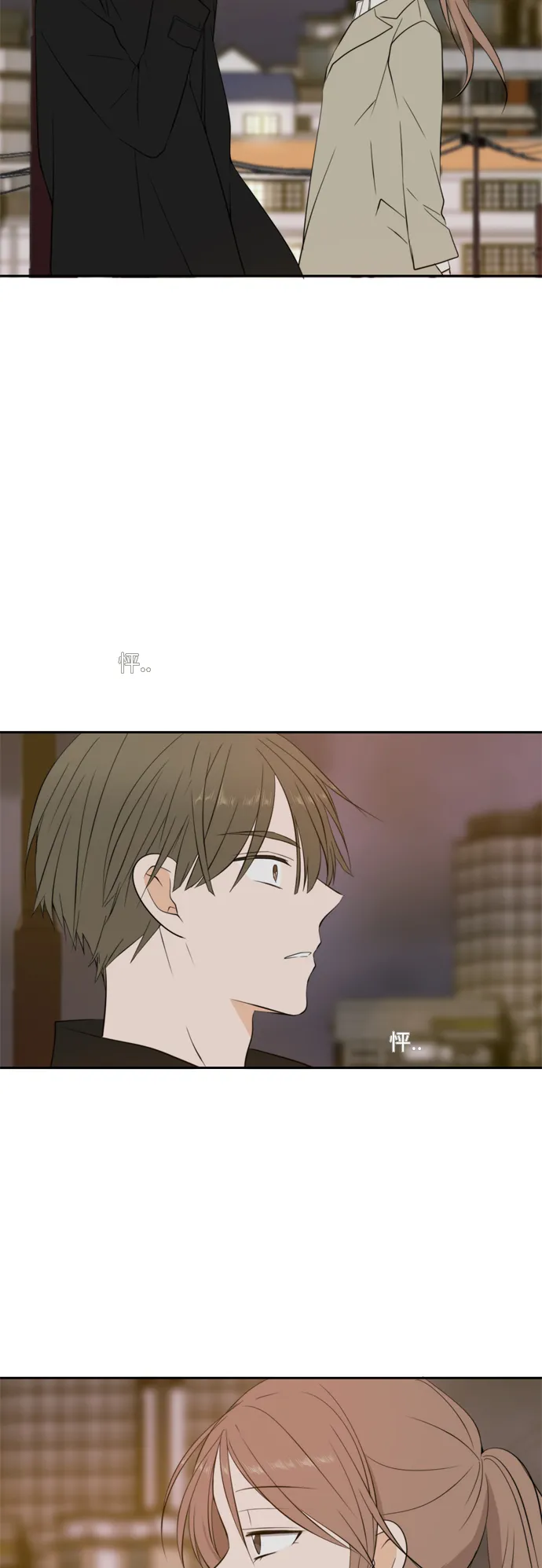 第25话 第2页