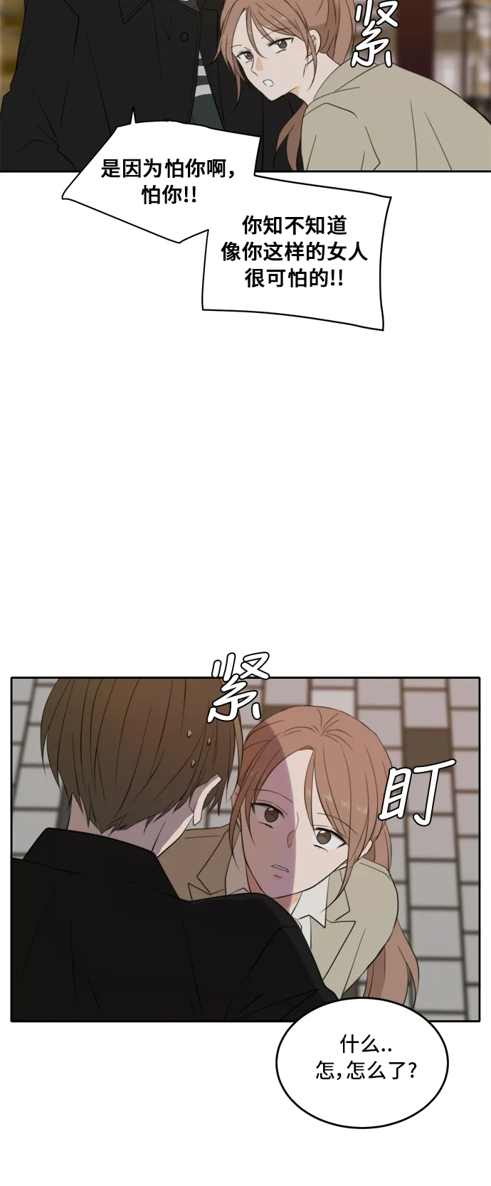 第25话 第9页