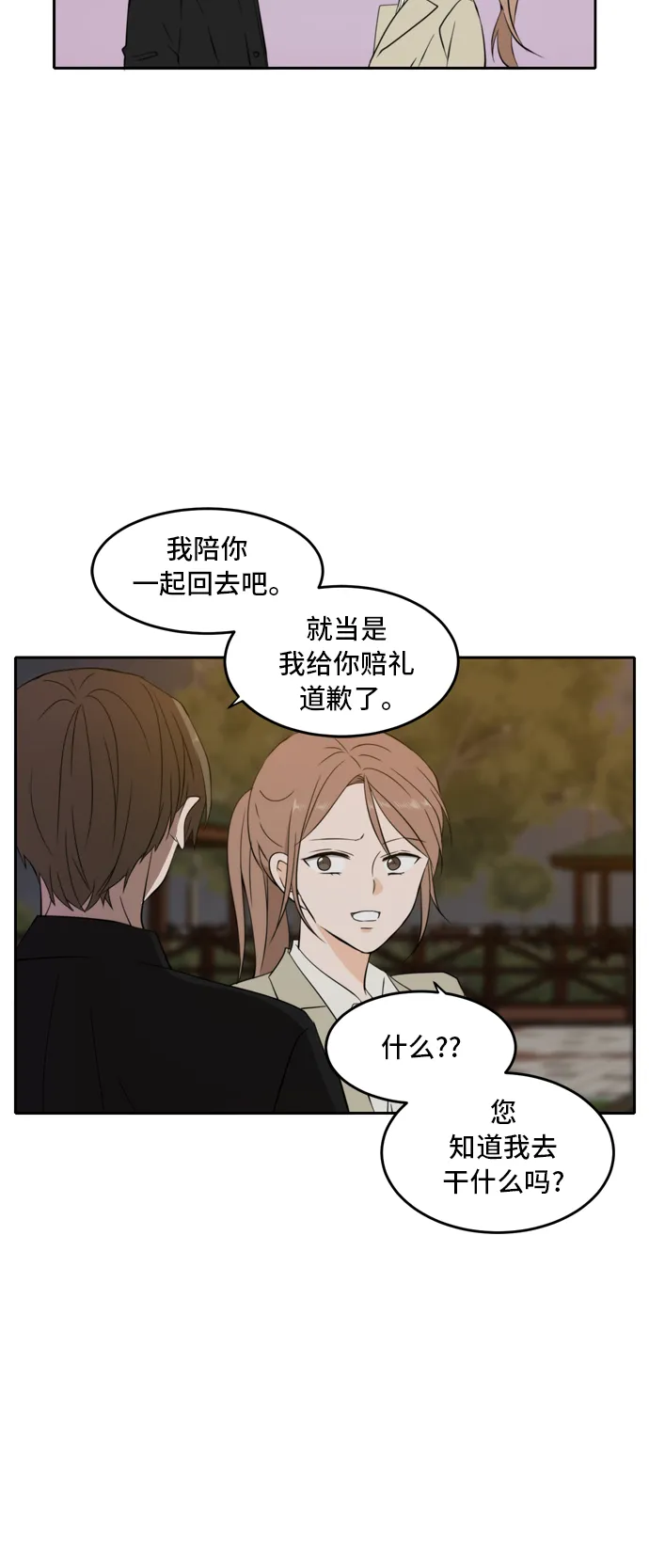 第25话 第15页