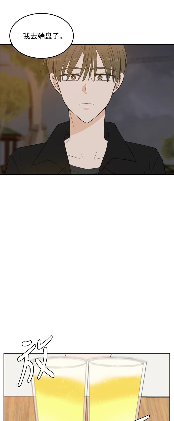 第25话 第16页