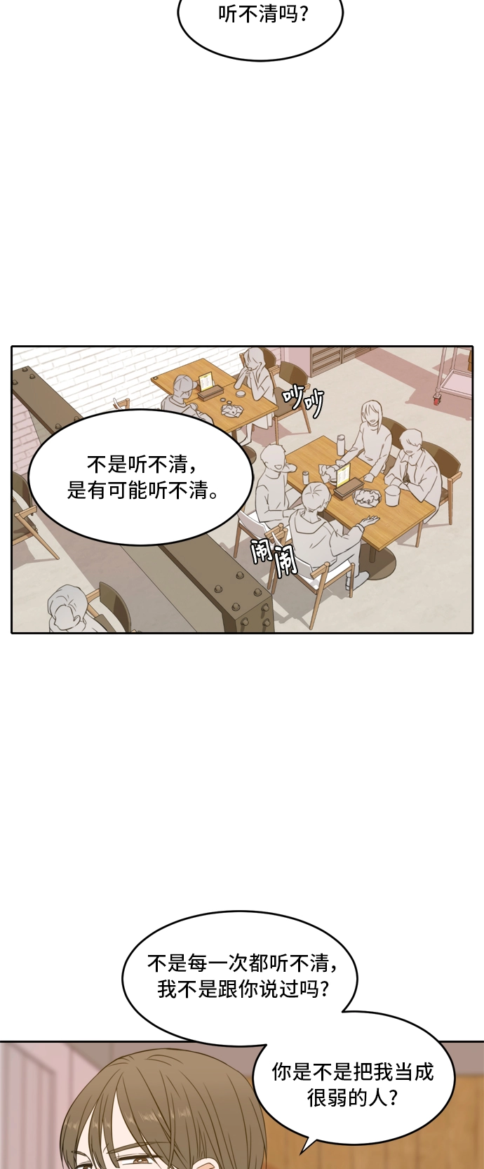 第25话 第19页