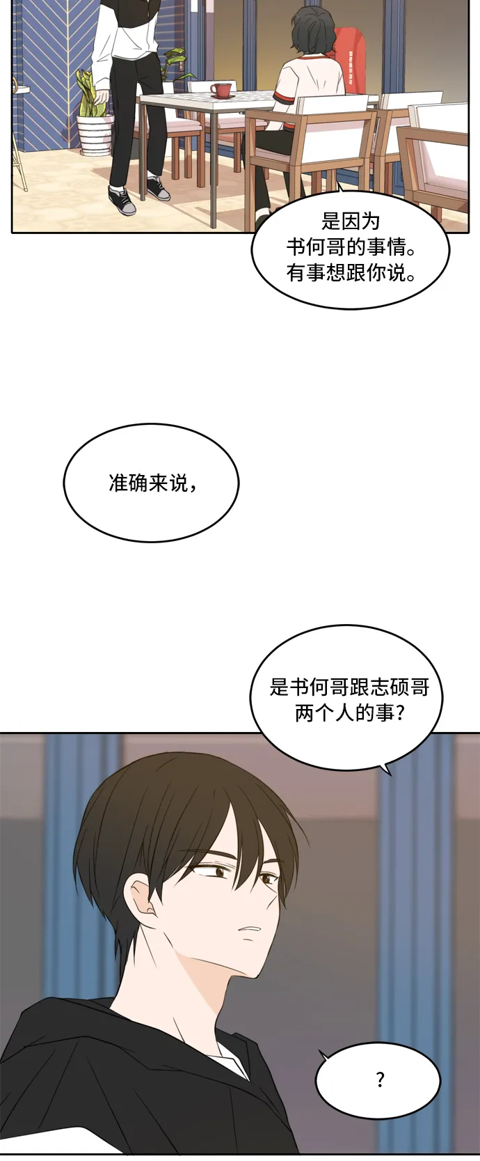 第25话 第23页