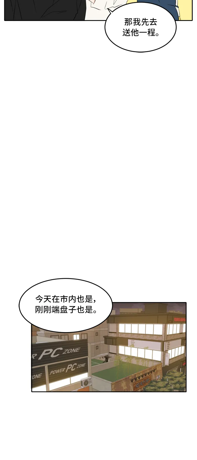 第25话 第27页