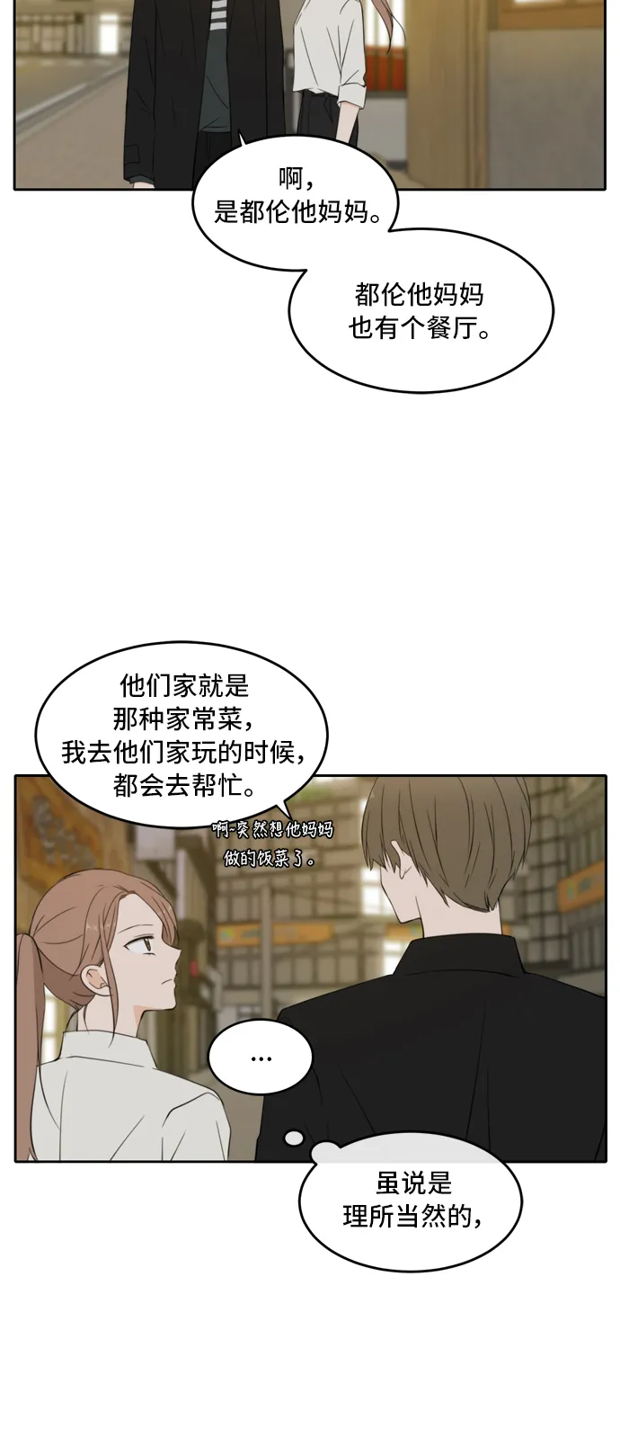 第25话 第29页