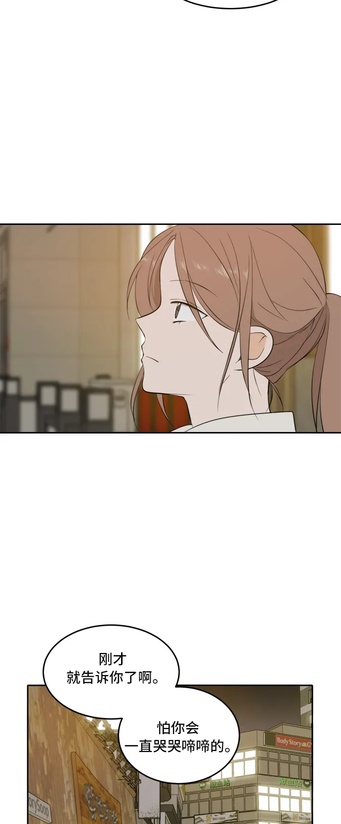 第25话 第32页
