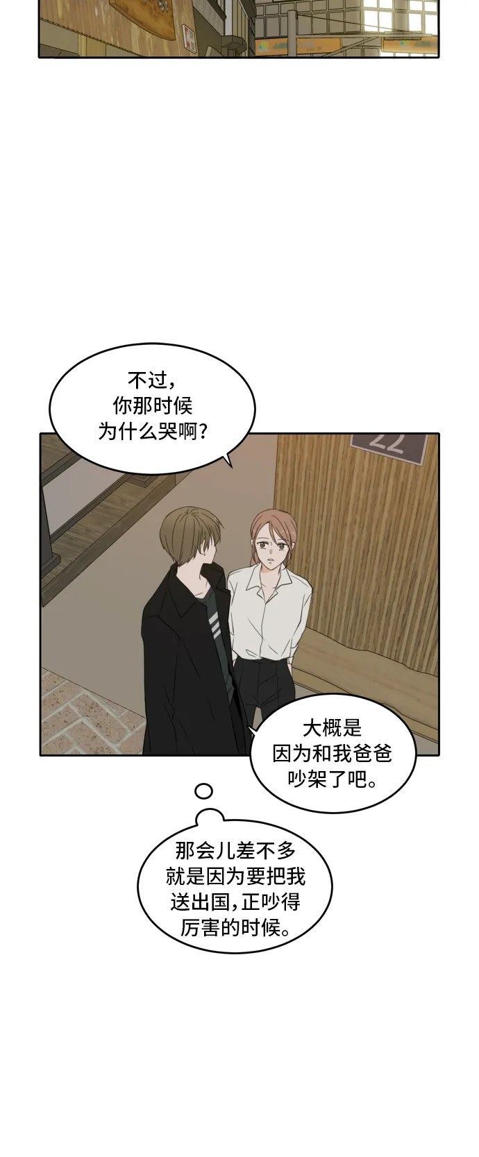 第25话 第33页