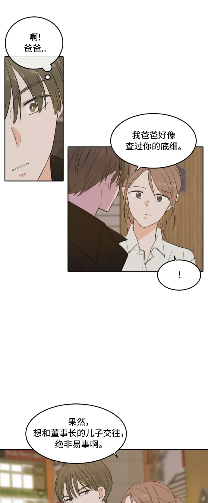 第25话 第34页