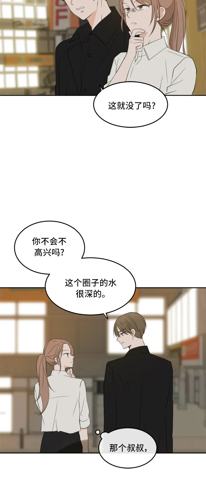 第25话 第35页